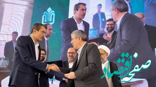 تفاهم‌نامه همکاری بانک سینا و بنیاد علوی برای پرداخت ۱۲ هزار میلیارد تومان تسهیلات اشتغال‌زایی