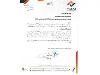 پتروشیمی مروارید نشان چهارستارۀ تعالی HSE را دریافت کرد