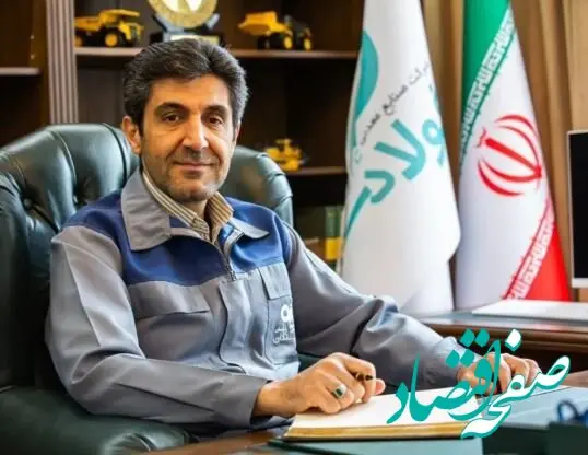 معدن و توسعه صنایع معدنی، حلقه مفقوده اقتصاد ایران