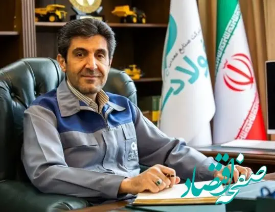 معدن و توسعه صنایع معدنی، حلقه مفقوده اقتصاد ایران