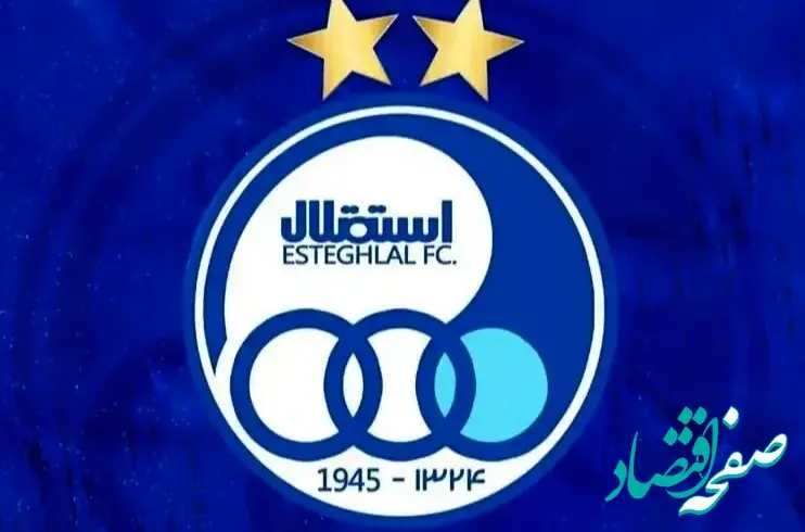 آخرین خبر از طوفان جدید نقل و انتقالات استقلال امروز ۱۸ خرداد ماه ۱۴۰۴ / غوغای هایجک استقلال به پرسپولیس با جذب ستاره پر مشتری 