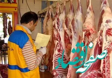 گوشت های گرم کنیایی سفارش رئیسی به ایران رسید
