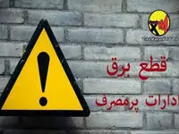 قطع خودکار برق ۵۰۰ اداره پرمصرف در تهران/ هشدار مدیرعامل شرکت توزیع برق