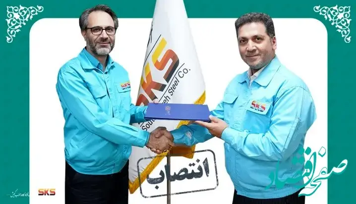 انتصاب دکتر داود فروتن به عنوان مشاور‌عالی مدیرعامل و رئیس کمیسیون معاملات شرکت فولاد کاوه جنوب کیش