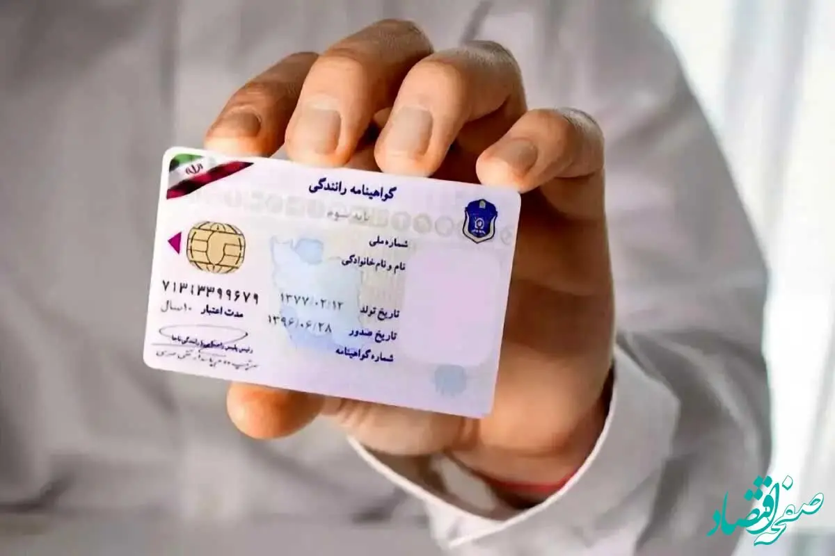 هزینه گواهینامه رانندگی چقدر شد؟ + جزئیات