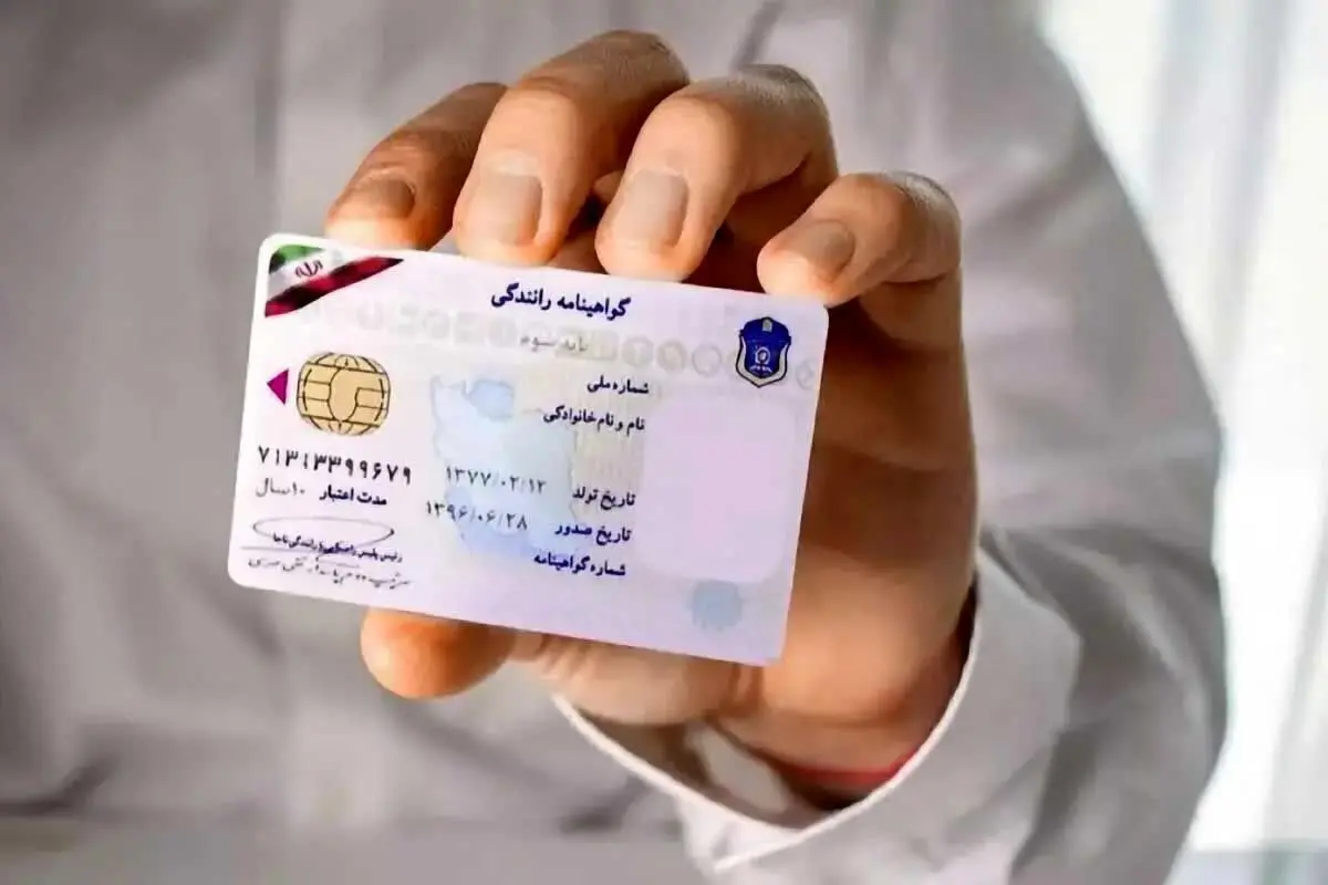 هزینه گواهینامه رانندگی چقدر شد؟ + جزئیات