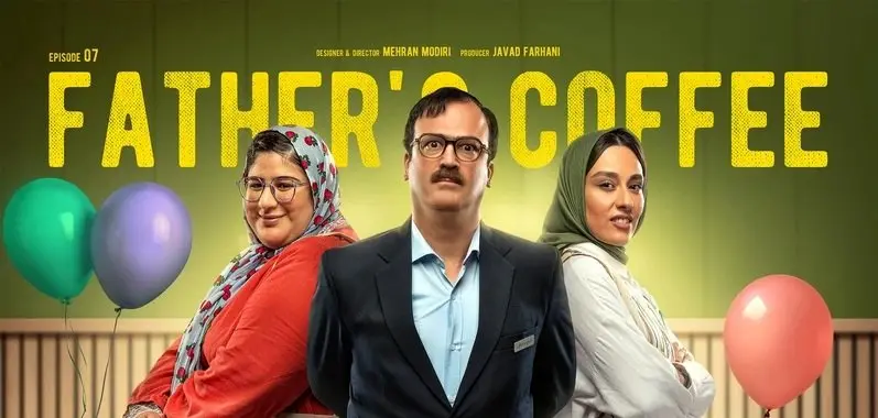 خلاصه داستان سریال قهوه پدری قسمت ۷ + لینک دانلود سریال قهوه پدری قسمت ۷