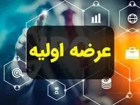 عرضه اولیه هانیکو در فرابورس کلید خورد: جزئیات زمان، مراحل و سقف خرید