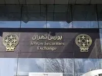 گزارش تحلیل بازار مربوط به سه ماهه‌ دوم سال ۱۴۰۴