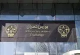 گزارش تحلیل بازار مربوط به سه ماهه‌ دوم سال ۱۴۰۴