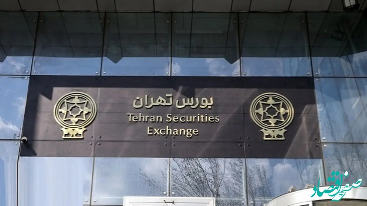 گزارش تحلیل بازار مربوط به سه ماهه‌ دوم سال ۱۴۰۴