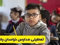 وضعیت تعطیلی مدارس خراسان رضوی فردا سه‌شنبه ۱۴ اسفند ۱۴۰۳ | خبر فوری تعطیلی مدارس مشهد فردا چهاردهم اسفند ۱۴۰۳