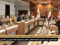 نشست تخصصی مسئولیت اجتماعی شرکتهای مستقر در بوشهر به میزیانی هلدینگ صباانرژی؛ مهارت‌آموزی، مسیر راهبردی مسئولیت اجتماعی/ تاکید بر الزام پیوند صنعت، بهره‌وری و رفاه بومی