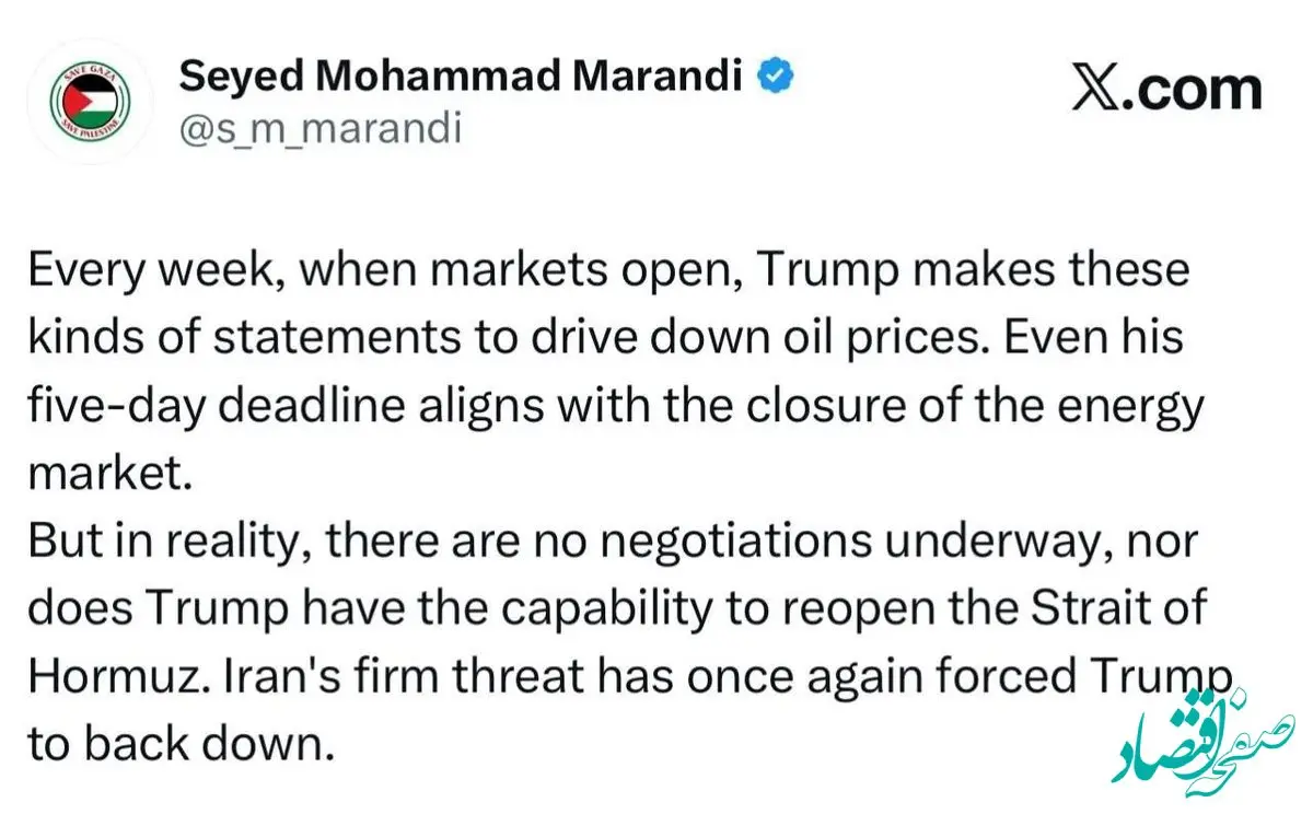 واکنش مرندی به عقب نشینی ترامپ 