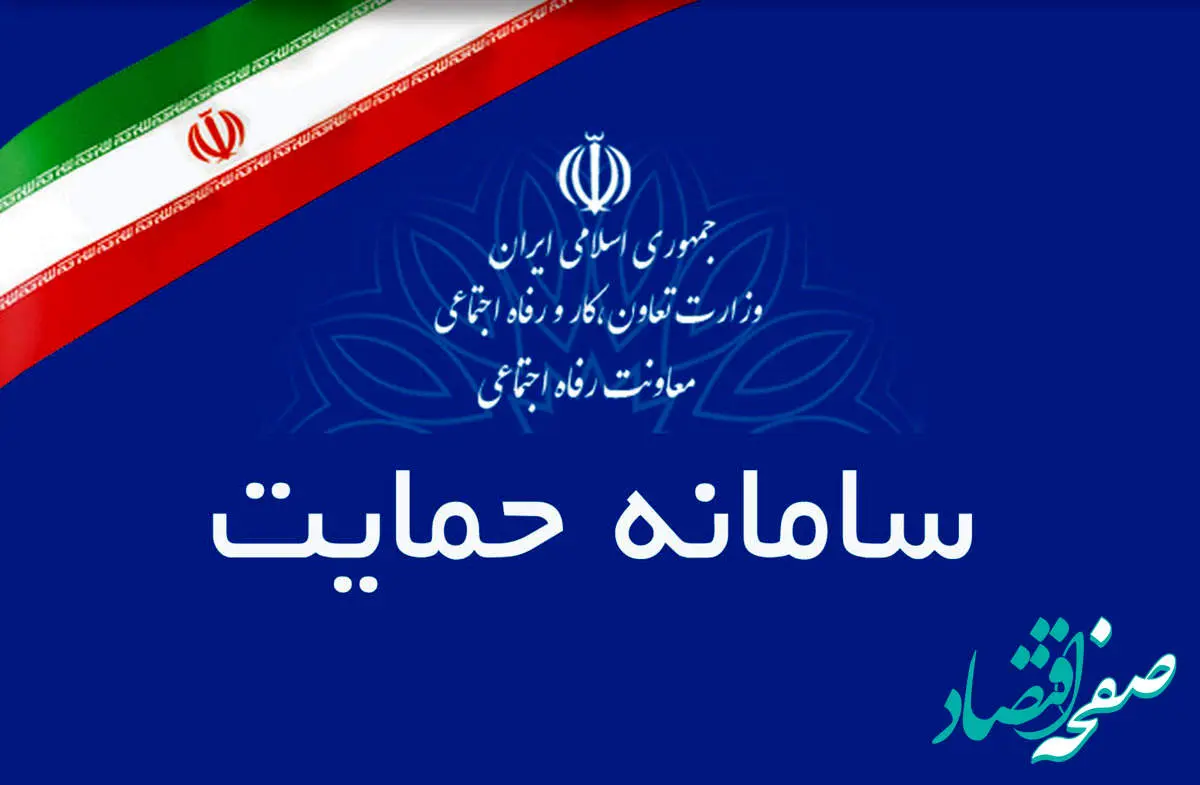 ترفند استعلام دهک بندی یارانه hemayat.mcls.gov.ir | چگونه به دهک بندی یارانه اعتراض کنیم؟