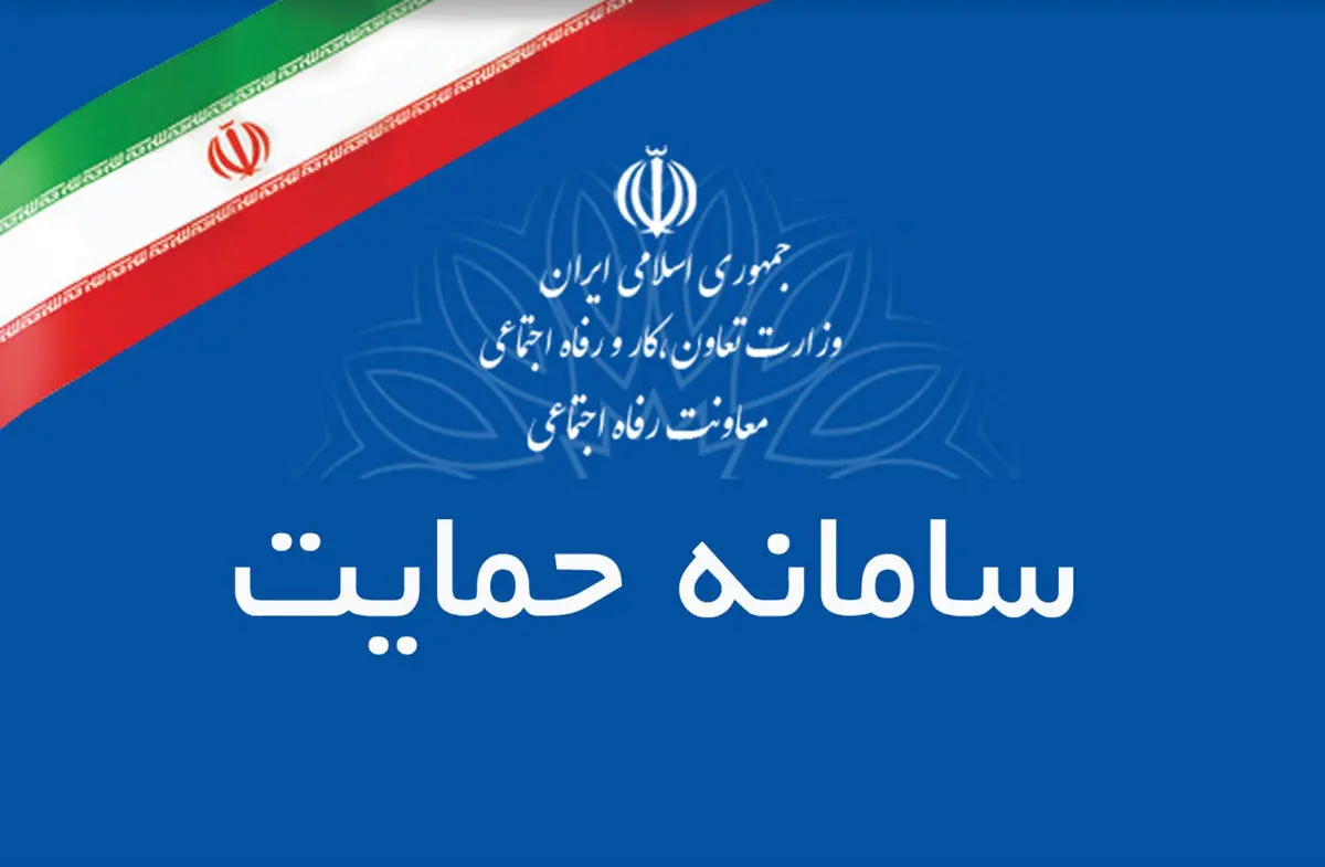 ترفند استعلام دهک بندی یارانه hemayat.mcls.gov.ir | چگونه به دهک‌ بندی یارانه اعتراض کنیم؟