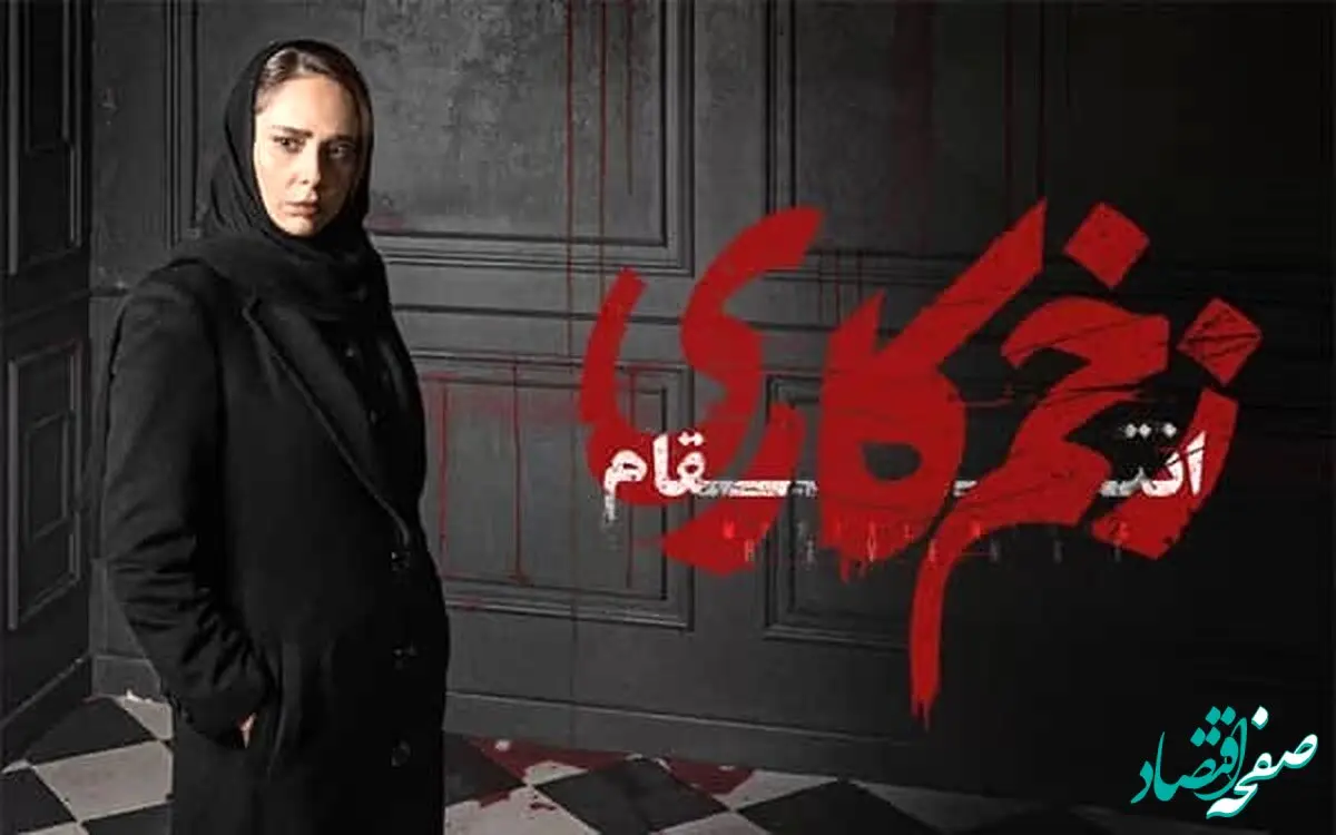 خلاصه داستان قسمت ۹ سریال زخم کاری ۳ + تماشای آنلاین 