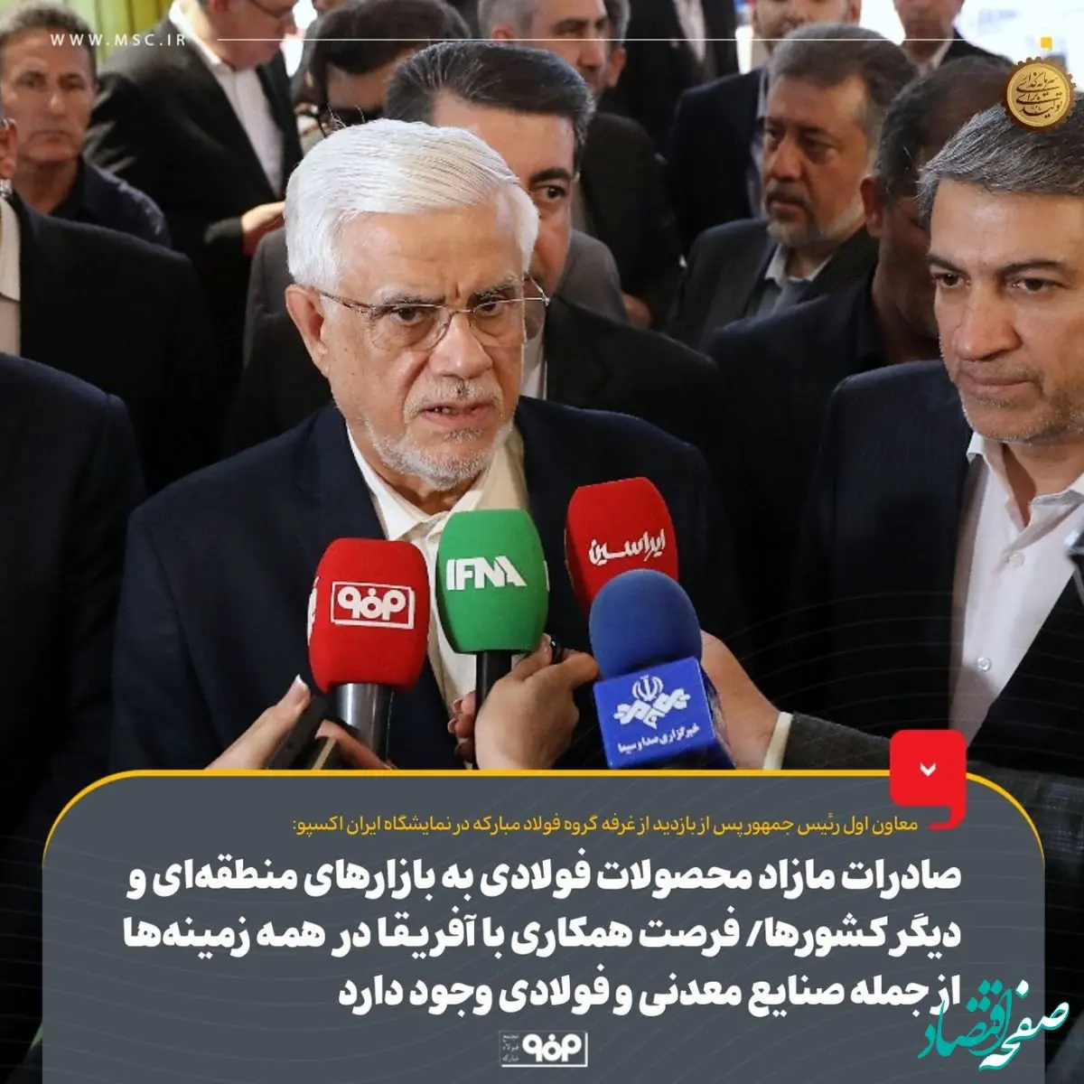 صادرات مازاد محصولات فولادی به بازارهای منطقه‌ای و دیگر کشورها/ فرصت همکاری با آفریقا در همه زمینه‌ها از جمله صنایع معدنی و فولادی وجود دارد