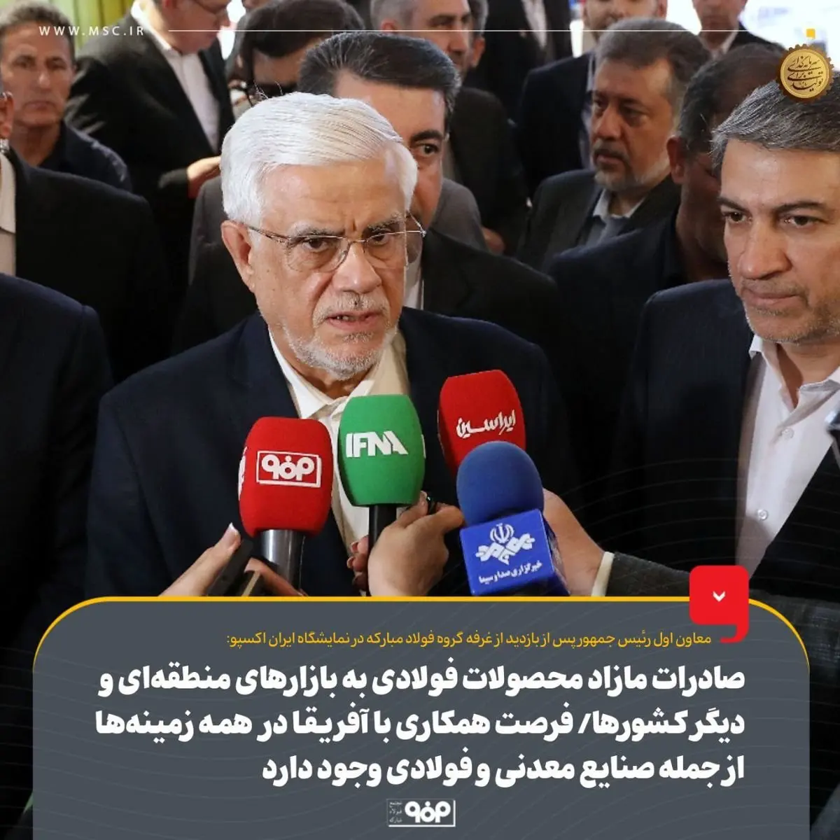 صادرات مازاد محصولات فولادی به بازارهای منطقه‌ای و دیگر کشورها/ فرصت همکاری با آفریقا در همه زمینه‌ها از جمله صنایع معدنی و فولادی وجود دارد