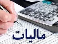 متولی وصول مالیات دخانیات کدام سازمان شد؟ 