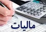 شوکه مالیاتی برای فراری‌ها؛ مالیات‌ برآوردی ۱۳۸۷ تا ۱۴۰۲ قطعی می‌شود!