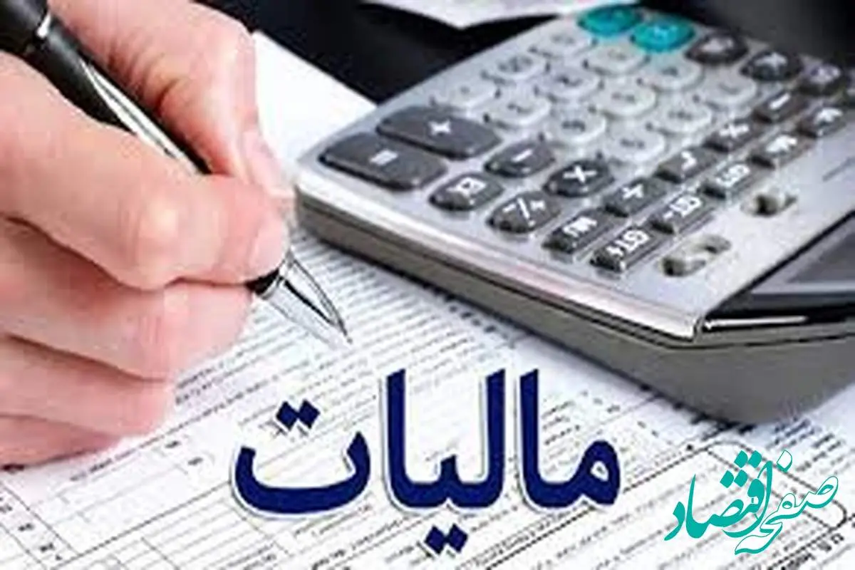 بخش خصوصی خواستار شد؛ گواهی مفاصاحساب مالیاتی را ۶ ماه به تعویق بیندازید