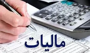 متولی وصول مالیات دخانیات کدام سازمان شد؟ 