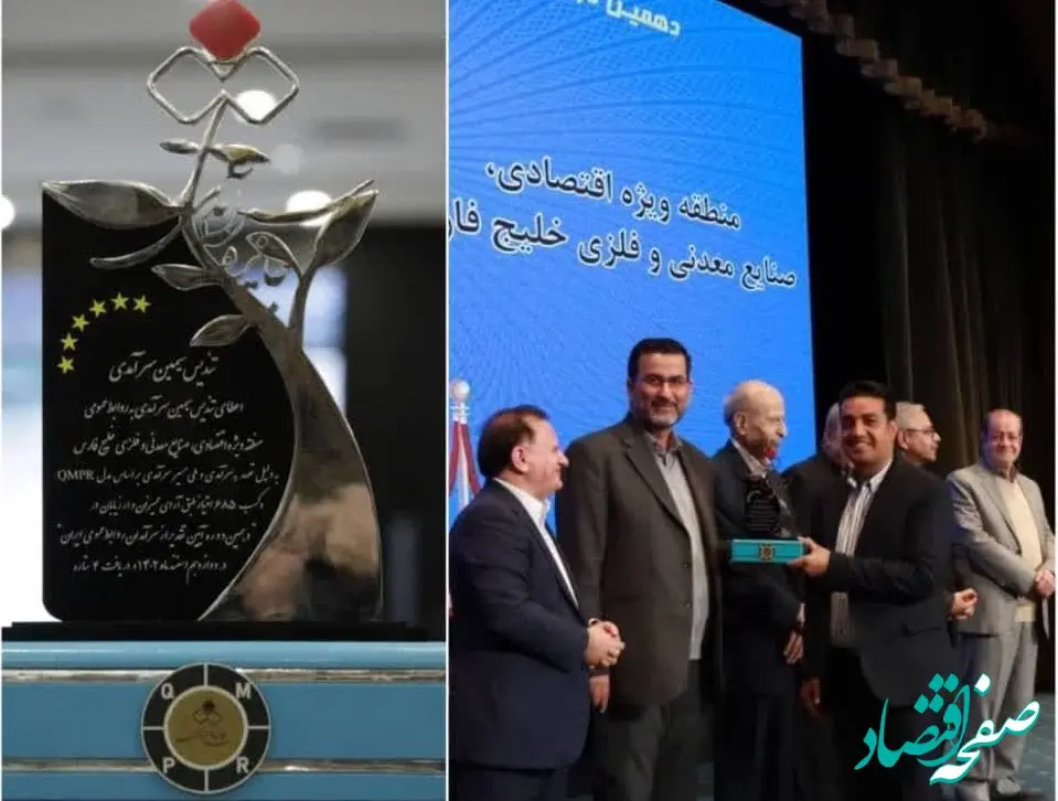 تندیس سیمین سرآمدی به منطقه ویژه اقتصادی خلیج فارس رسید