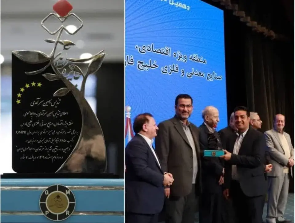 تندیس سیمین سرآمدی به منطقه ویژه اقتصادی خلیج فارس رسید