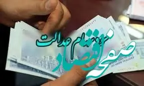 ارزش سهام عدالت امروز دوشنبه ۱۴ آبان ۱۴۰۳/ سهام عدالت در اوج

