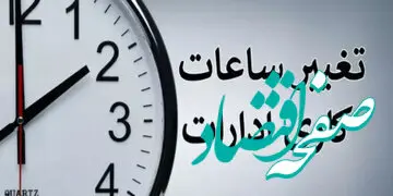 خبر مهم یک نماینده برای کارمندان/ کاهش ساعات کاری ادارات قطعی است؟