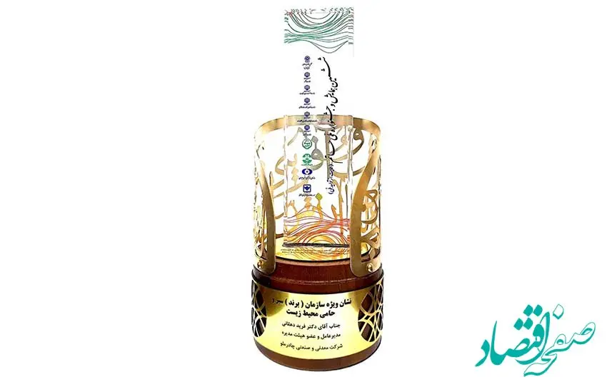 چادرملو؛ نشان برند سبز حامی محیط زیست را دریافت کرد