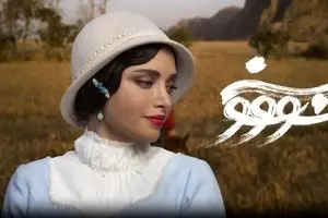 خلاصه داستان سریال سووشون قسمت اول تا آخر