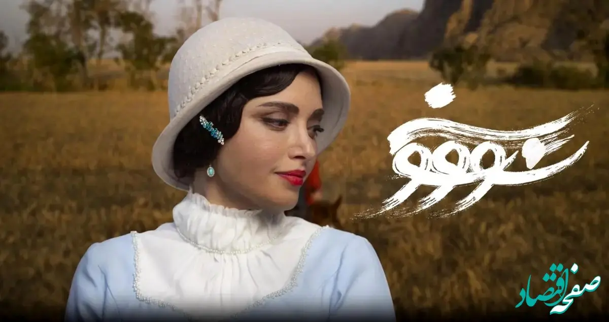 خلاصه داستان سریال سووشون قسمت اول تا آخر