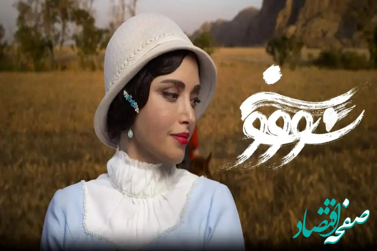 خلاصه داستان سریال سووشون قسمت اول تا آخر