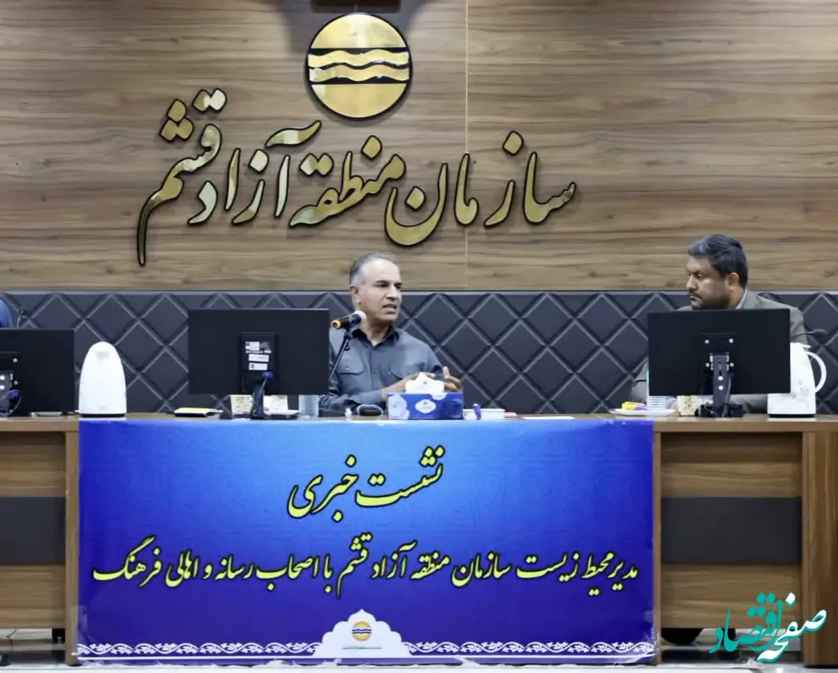 لزوم اجرای پایش آنلاین دوره‌ای صنایع قشم