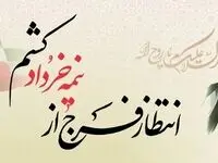 پیام مدیرعامل بانک ملت به مناسبت سالروز رحلت حضرت امام خمینی(ره) و قیام تاریخی ۱۵ خرداد