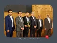 در جایزه ملی تأمین مالی فناوری و نوآوری ایران؛صندوق سرمایه‌گذاری خطرپذیر فولاد مبارکه برترین CVC کشور شد
