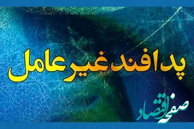 بیعت سازمان پدافند غیرعامل کشور با رهبر جدید انقلاب اسلامی 