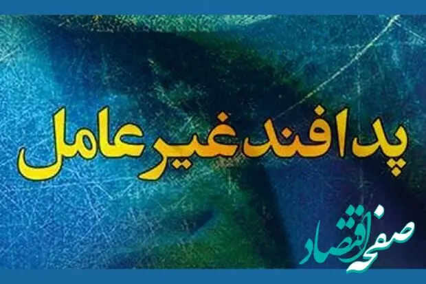 بیعت سازمان پدافند غیرعامل کشور با رهبر جدید انقلاب اسلامی 