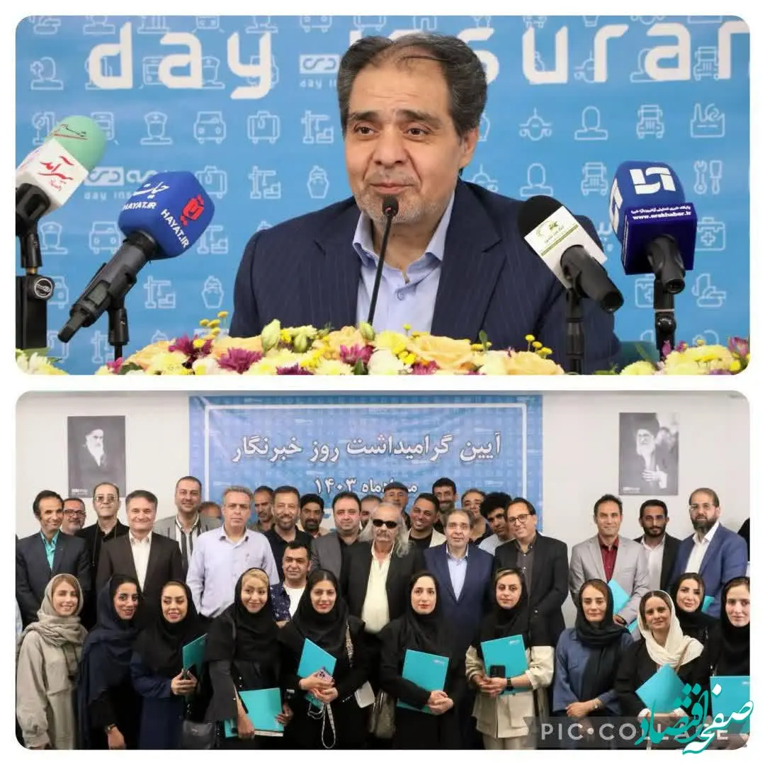 مدیرعامل بیمه دی: شرکت بیمه دی در مسیر بالندگی قرار دارد