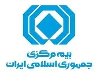 نظر موافق کمیسیون تخصصی شورای عالی بیمه با تسری ۱۰ مورد از آیین‌نامه‌ها به مؤسسات بیمه مناطق آزاد