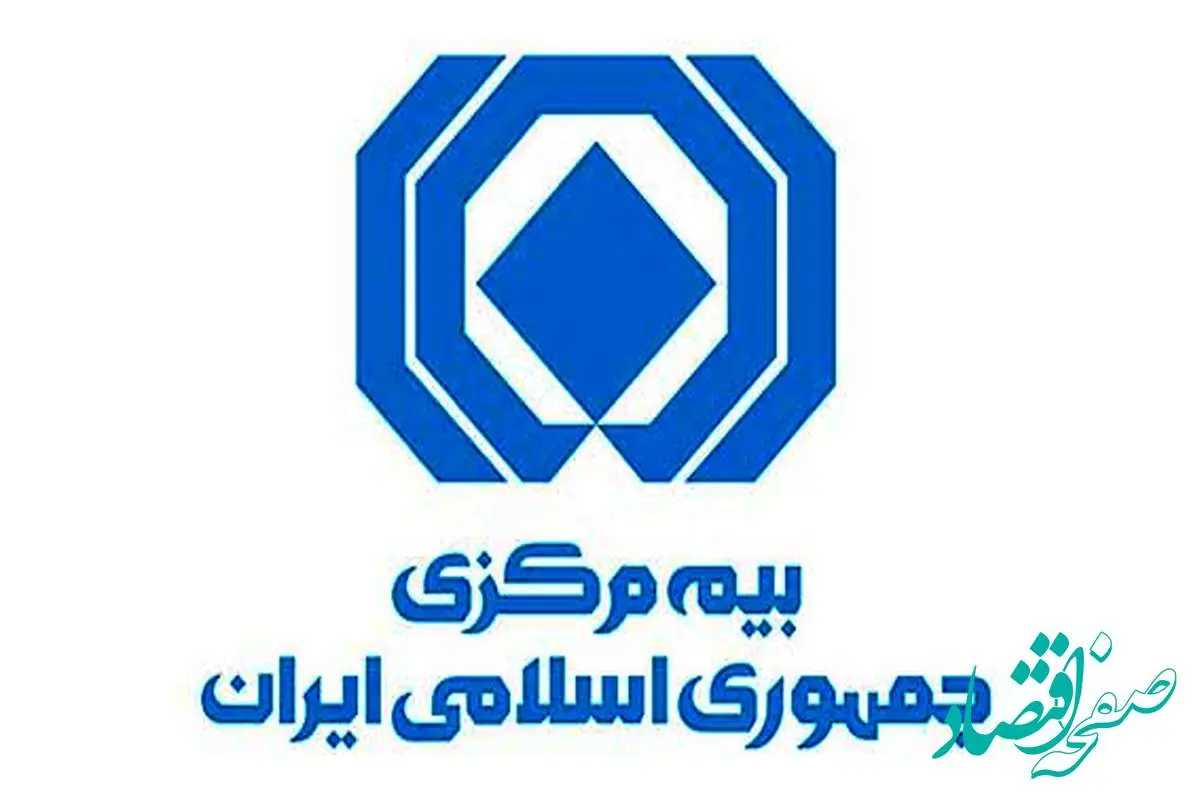 بخشنامه بیمه مرکزی برای قراردادهای مشترک: ضوابط و مصوبات شورای عالی بیمه درمحاسبه و پرداخت کارمزد نمایندگان رعایت شود