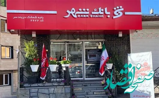 باجه بانک شهر در "شمشک دربندسر" افتتاح شد