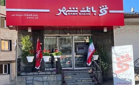 باجه بانک شهر در "شمشک دربندسر" افتتاح شد