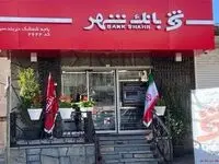 باجه بانک شهر در "شمشک دربندسر" افتتاح شد