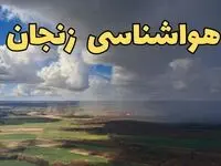 پیش‌ بینی آب و هوا زنجان فردا دوشنبه ۲۵ فروردین ۱۴۰۴ | پیش بینی هواشناسی زنجان فردا | وضعیت آب و هوای زنجان فردا