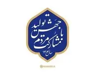 نظرات برخی نمایندگان مجلس درباره شعار سال ۱۴۰۳