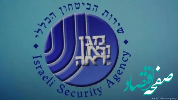 اطلاعات ۵۰ افسر ارشد شاباک برملا شد