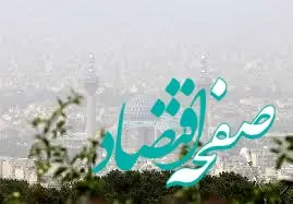 کیفیت هوای اصفهان امروز شنبه ۱۳ دی ۱۴۰۴ به تفکیک مناطق